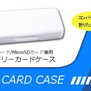 ∬送料無料∬マイクロSDカードケース6枚収納∬◎SDカードケース MicroSDも収納できるプラケース ホワイト 新品 即決の画像1