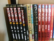 14☆　昭和レトロ　漫画　いろいろ41冊セット　　松本零士　永井豪　水木しげる　小林源文　他_画像4