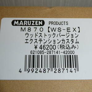 未開封 マルゼン ショットガンM870（WS-EX） ウッドストックバージョン エクステンションカスタム の画像2