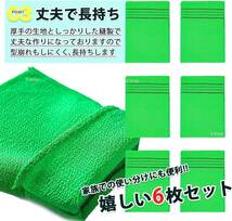 あかすりタオル （６枚セット）「力加減がしやすい手袋タイプ」石鹸 ボディーソープ 美肌効果 体臭予防 手袋型のあかすりタオル_画像10
