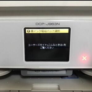 【ジャンク品】ブラザー brother DCP-J963N プリンター の画像9