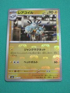 『ポケモンカードゲーム』　sv2a-082　U　レアコイル　マスターボールミラー　②