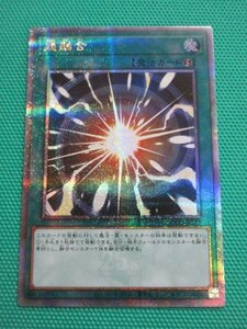 『遊戯王』　QCCU-JP127　25thシークレット　超融合　②★