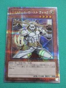 『遊戯王』　QCCU-JP129　25thシークレット　ライトロード・ビースト ウォルフ　②★