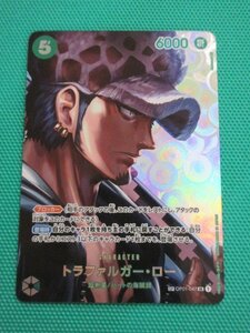 『ワンピースカードゲーム』　OP01-047　SR SP　トラファルガー・ロー　②★
