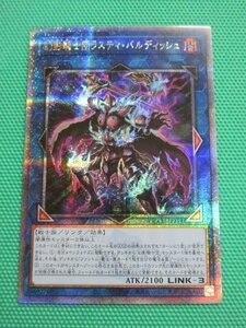 『遊戯王』　QCCU-JP151　25thシークレット　幻影騎士団ラスティ・バルディッシュ　②★