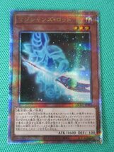 『遊戯王』　QCCU-JP003　25thシークレット　マジシャンズ・ロッド　②_画像1