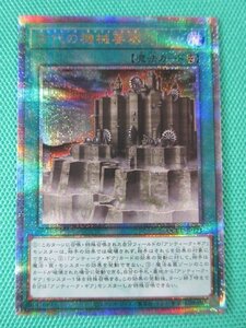 《遊戯王》　QCCU-JP123　25thシークレット　古代の機械要塞　③