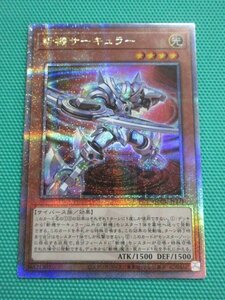 『遊戯王』　QCCU-JP171　25thシークレット　斬機サーキュラー　②-2