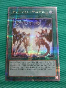 『遊戯王』　QCCU-JP034　25thシークレット　フュージョン・デステニー　②