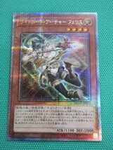 『遊戯王』　QCCU-JP132　25thシークレット　ライトロード・アーチャー フェリス　②-2_画像1