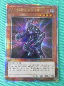 遊戯王　QCCU-JP040　25thシークレット　V・HERO ヴァイオン　①