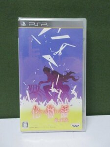 【PSP】　化物語 ポータブル　未開封品　④