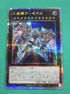 『遊戯王』　QCCU-JP182　25thシークレット　天霆號アーゼウス　②★