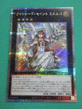 遊戯王　QCCU-JP135　25thシークレット　ライトロード・セイント ミネルバ　①_画像1