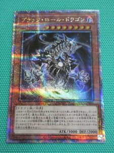 遊戯王　AGOV-JP020　25thシークレット　ブラック・ホール・ドラゴン　①