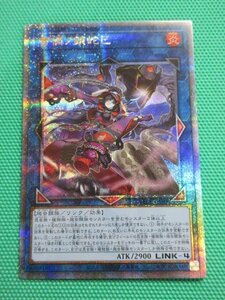 遊戯王　LEDE-JP049　25thシークレット　蕾禍ノ鎖蛇巳　①