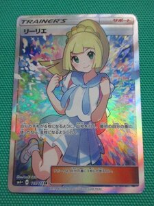 『ポケモンカードゲーム』　SM4+-119　SR　リーリエ　イタミ大　②★