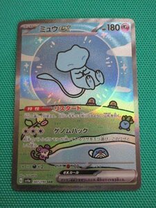 《ポケモンカードゲーム》　sv4a-347　SAR　ミュウex　③