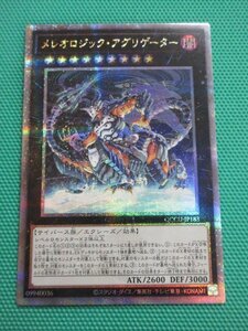 《遊戯王》　QCCU-JP183　25thシークレット　メレオロジック・アグリゲーター　③-2