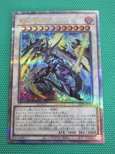 《遊戯王》　LEDE-JP042　25thシークレット　騎士皇アークシーラ　③