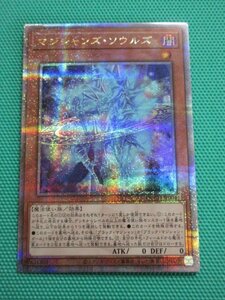 《遊戯王》　QCCU-JP004　25thシークレット　マジシャンズ・ソウルズ　③