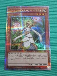 《遊戯王》　QCCU-JP128　25thシークレット　ライトロード・サモナー ルミナス　③