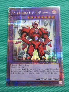 『遊戯王』　QCCU-JP041　25thシークレット　V・HERO トリニティー　②