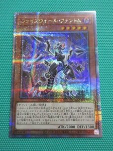 『遊戯王』　QCCU-JP099　25thシークレット　ファイアウォール・ファントム　②