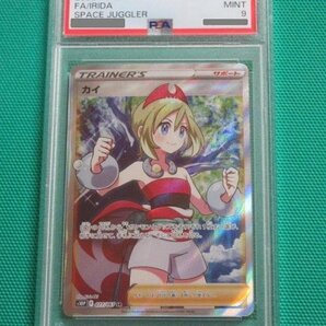 【ポケモンカードゲーム】 s10P-077 SR カイ PSA9 ④の画像1