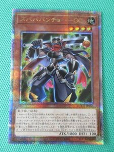 《遊戯王》　QCCU-JP060　25thシークレット　ズバババンチョーGC　③