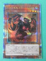 《遊戯王》　QCCU-JP141　25thシークレット　彼岸の悪鬼 グラバースニッチ　③_画像1