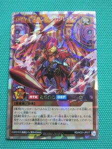 《遊戯王ラッシュデュエル》　RD/HC01-JP017　オーバーラッシュ　ロイヤルデモンズ・プログレッシブ　③