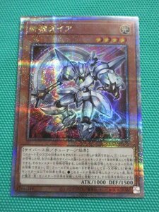 《遊戯王》　QCCU-JP170　25thシークレット　斬機ダイア　③-2