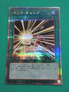 《遊戯王》　QCCU-JP038　25thシークレット　マスク・チェンジ　③-2