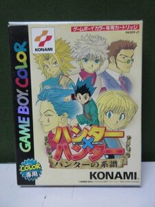 GB　ハンター×ハンター ハンターの系譜　カード付き　起動確認済み　①