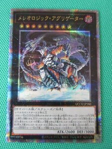 『遊戯王』　QCCU-JP183　25thシークレット　メレオロジック・アグリゲーター　②