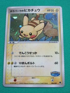 ポケモンカードゲーム　3SY-RV9-DSR　004/009　ポケパークのピカチュウ　イタミ　①