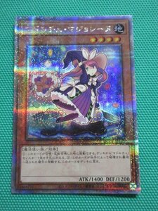 『遊戯王』　QCCP-JP145　25thシークレット　マドルチェ・マジョレーヌ　②★