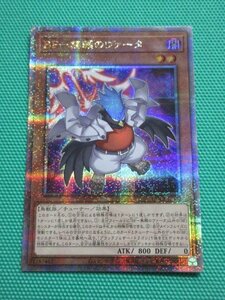 『遊戯王』　QCCP-JP132　25thシークレット　BF-無頼のヴァータ　②★