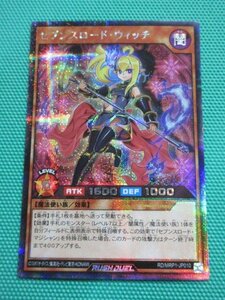 遊戯王ラッシュデュエル　RD/MRP1-JP010　シークレット　セブンスロード・ウィッチ　①