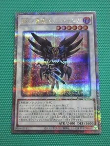 『遊戯王』　QCCP-JP137　25thシークレット　BF－星影のノートゥング　②-1