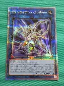 『遊戯王』　QCCP-JP048　25thシークレット　TG トライデント・ランチャー　②