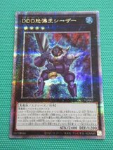 『遊戯王』　QCCP-JP083　25thシークレット　DDD怒濤王シーザー　②_画像1