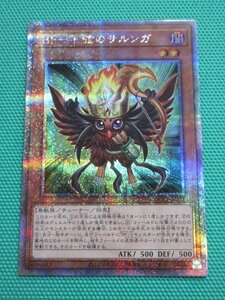 『遊戯王』　QCCP-JP131　25thシークレット　BF－下弦のサルンガ　②