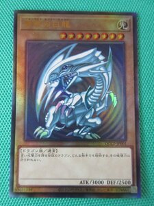 遊戯王　QCCP-JP001　レリーフ　青眼の白龍　①