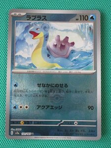 《ポケモンカードゲーム》　SV2a-131　U　マスターボールミラー　ラプラス　③