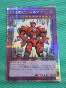 『遊戯王』　QCCU-JP041　25thシークレット　V・HERO トリニティー　②