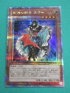 『遊戯王』　QCCP-JP161　25thシークレット　魔弾の射手 スター　②