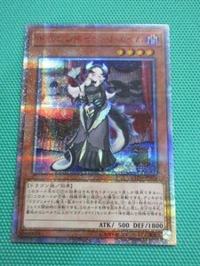 遊戯王　ETCO-JP026　20thシークレット　ドラゴンメイド・チェイム　①